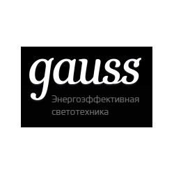 Gauss - освещение