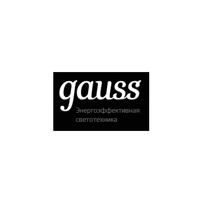 Gauss - освещение