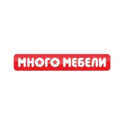 Много мебели