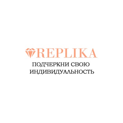 Replika - бижутерия