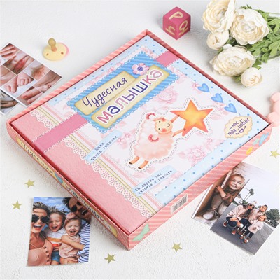Фотоальбом с наклейками в подарочной упаковке "Чудесная малышка", 10 листов