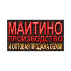 Обувная компания ООО «Маитино»