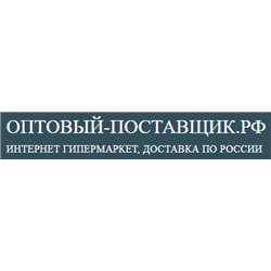 Оптовый-поставщик