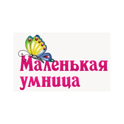 Уникальный магазин развивающих игрушек «Маленькая умница».