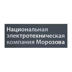 Национальная электротехническая компания Морозова