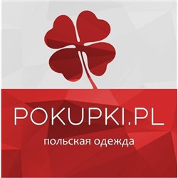 Pokupki.pl - Поставки одежды польского производства оптом ММДадак, ЗАПС, СЛАЙ, ЯНКЕС, ПРЕСТИЖ