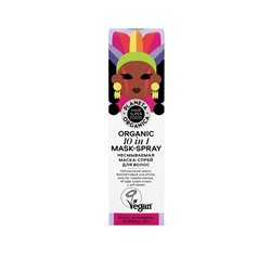 Hair Super Food / Несмываемая маска-спрей для волос Organic mask-spray "10 in 1" , 170 мл