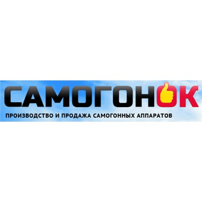 СамогонОк