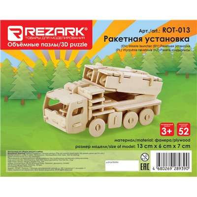 "REZARK" ROT-013 Пазл 3D 13 x 6 x 7 см ракетная установка