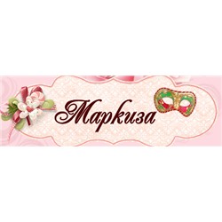 Маркиза - женский трикотаж