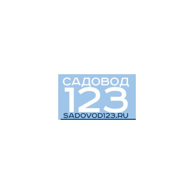 Садовод123