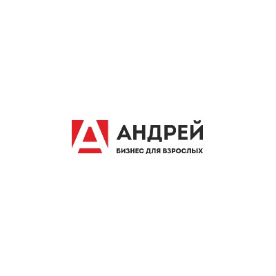 Андрей