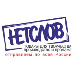 Нетслов