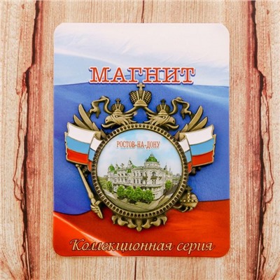 Магнит-герб «Ростов-на-Дону»
