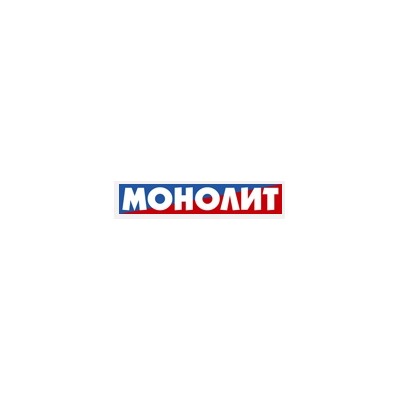 Монолит