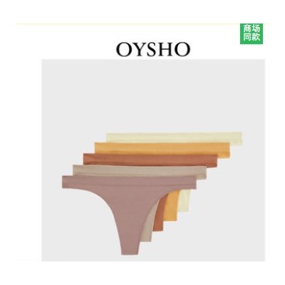 Набор трусиков OYSHO (5 шт)