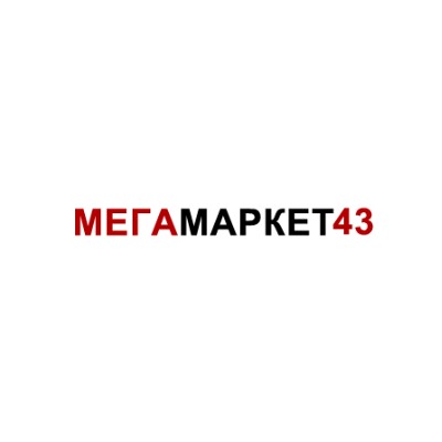 Мегамаркет43 – это огромный интернет-магазин полезных и нужных товаров по низким ценам.