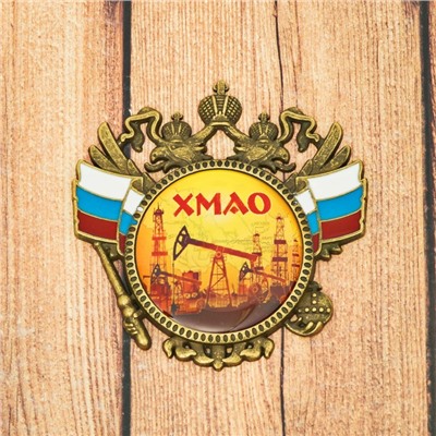 Магнит-герб «ХМАО. Нефтяная вышка»