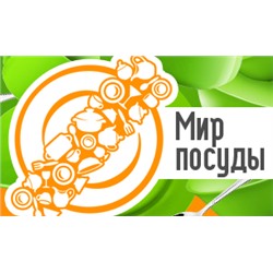 Оптовая компания МИР ПОСУДЫ