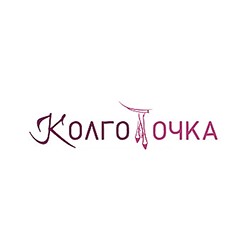 Колготочка